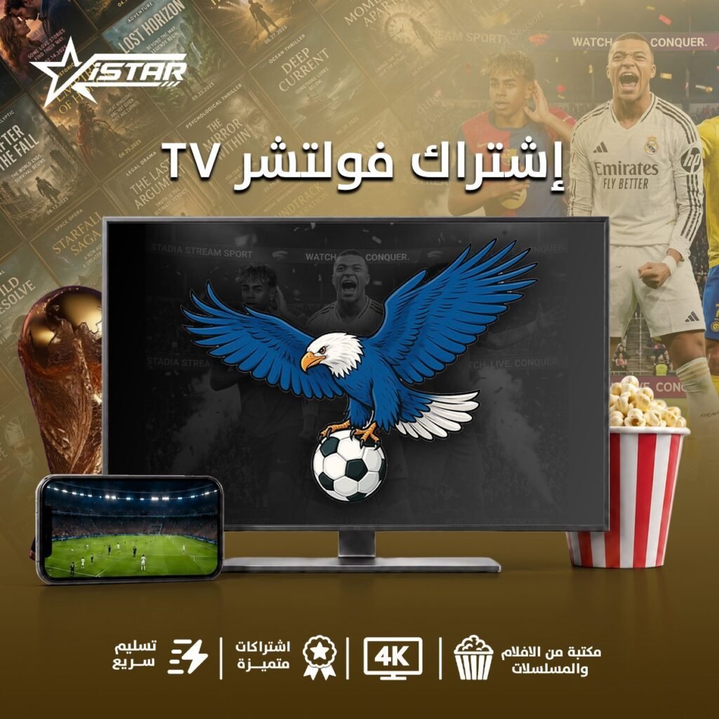 اشتراك فولتشر شهر