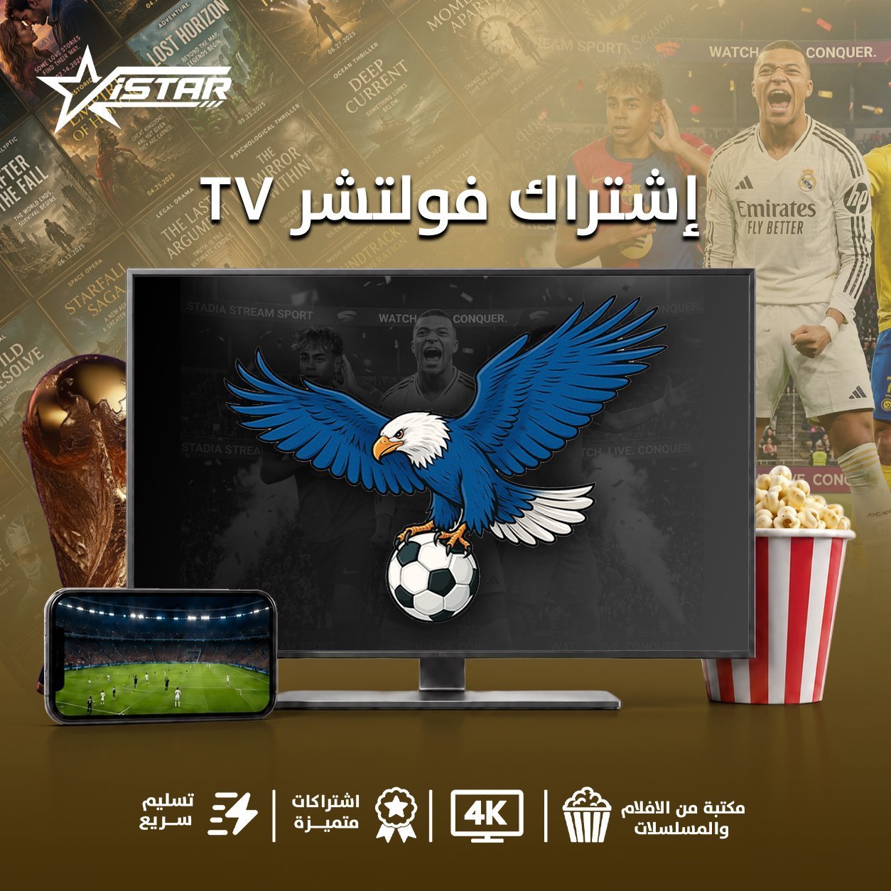 اشتراك فولتشر سنة