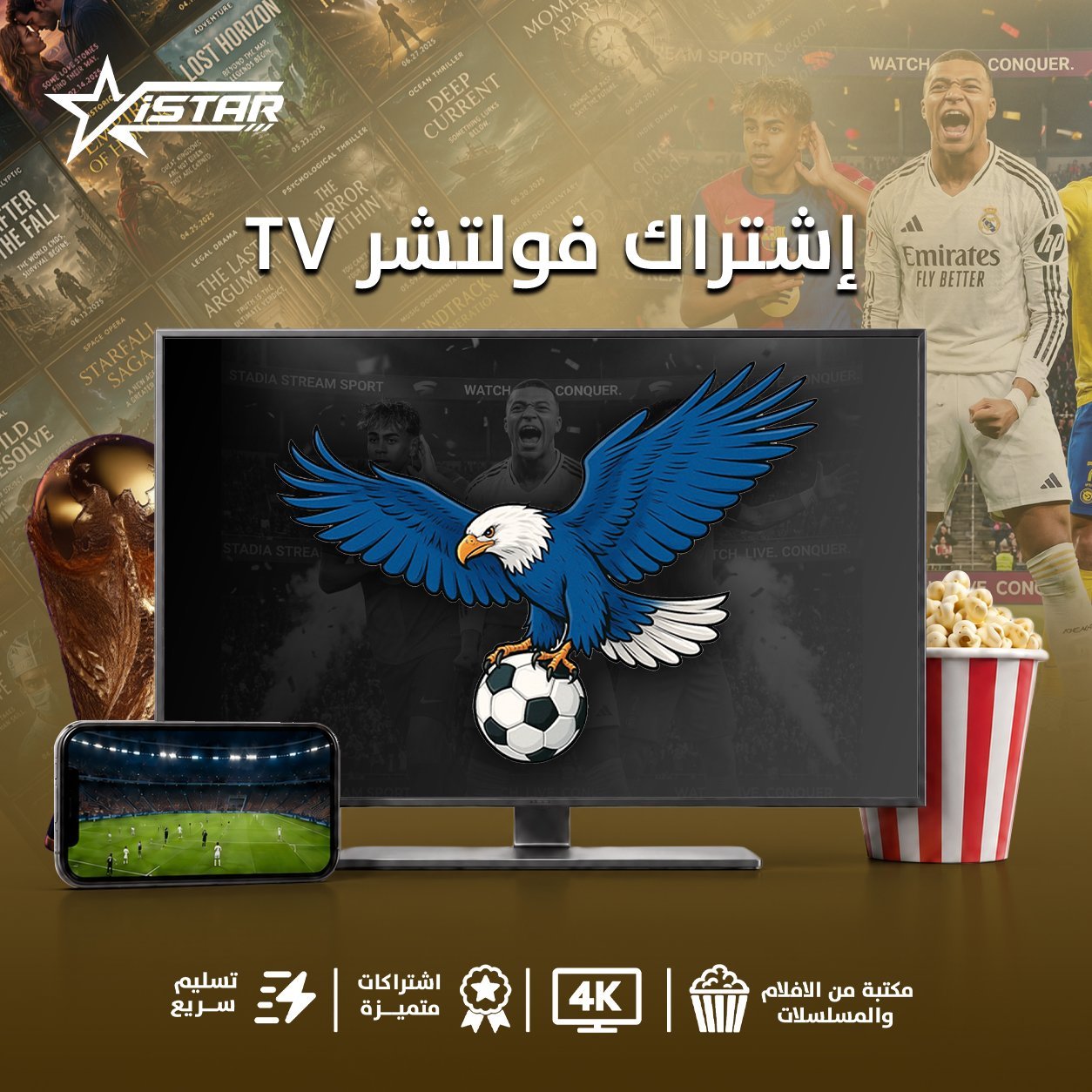 اشتراك فولتشر 6 أشهر