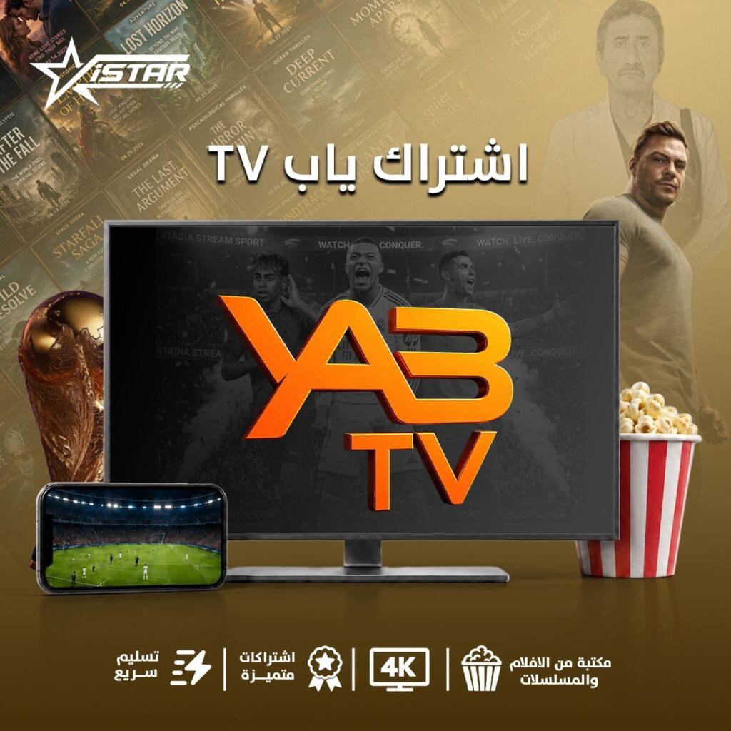 ياب شوب YABSHO سنتين