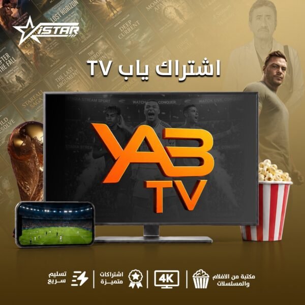 ياب شوب YABSHO سنتين
