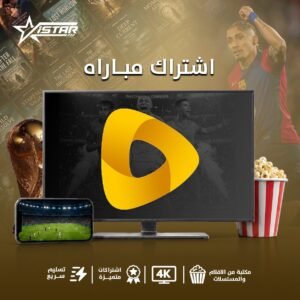 اشتراك مباراة سنة