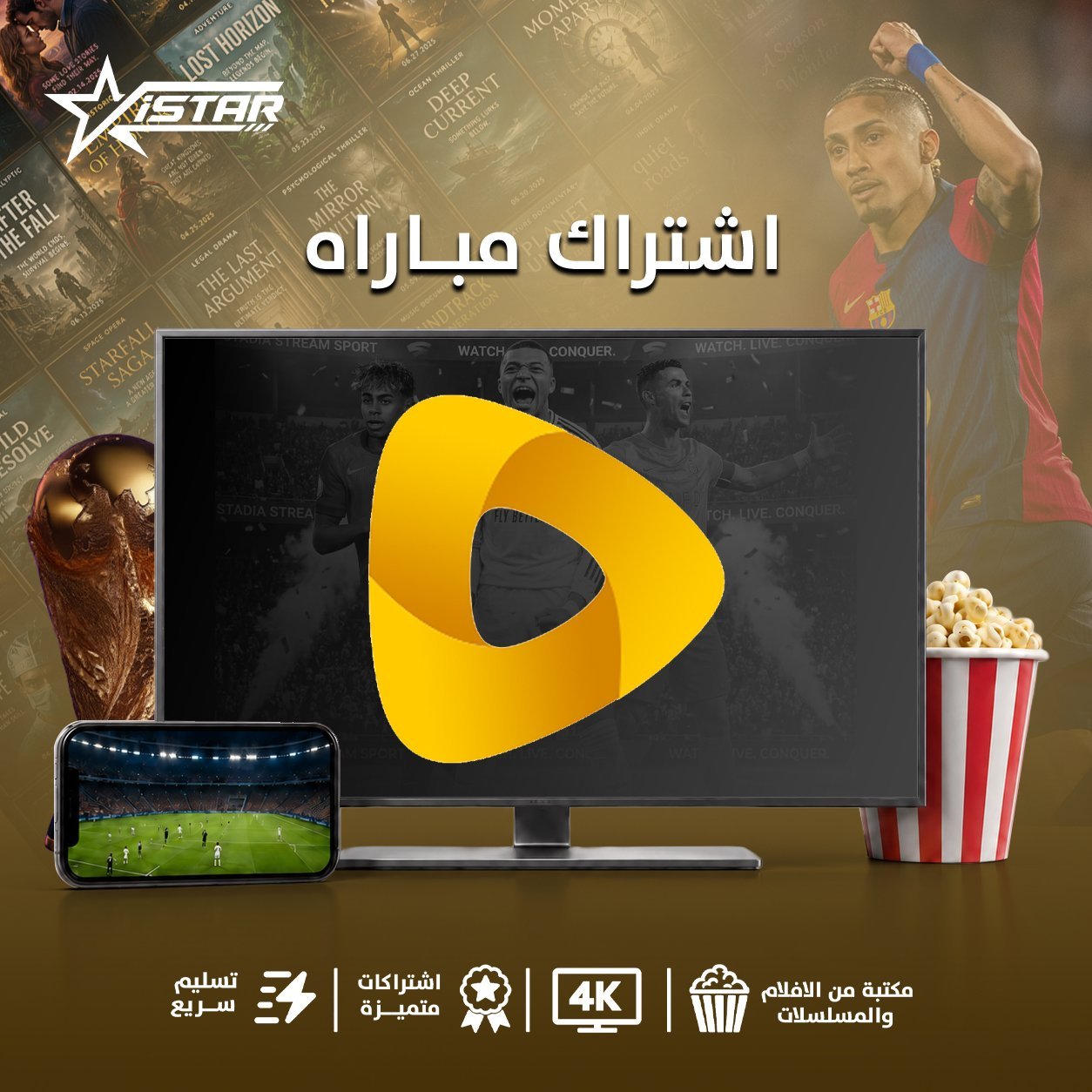 اشتراك مباراة سنة