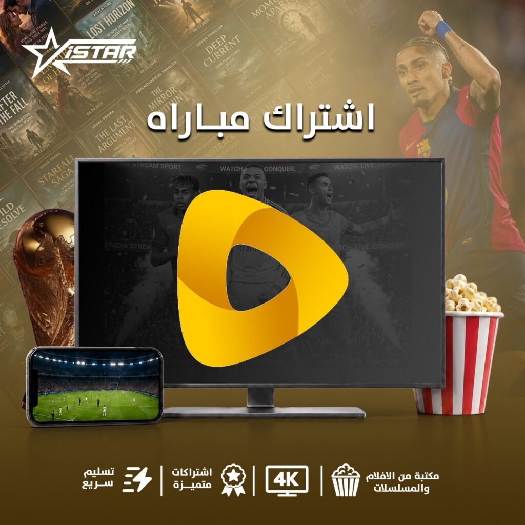 اشتراك مباراة 6 أشهر
